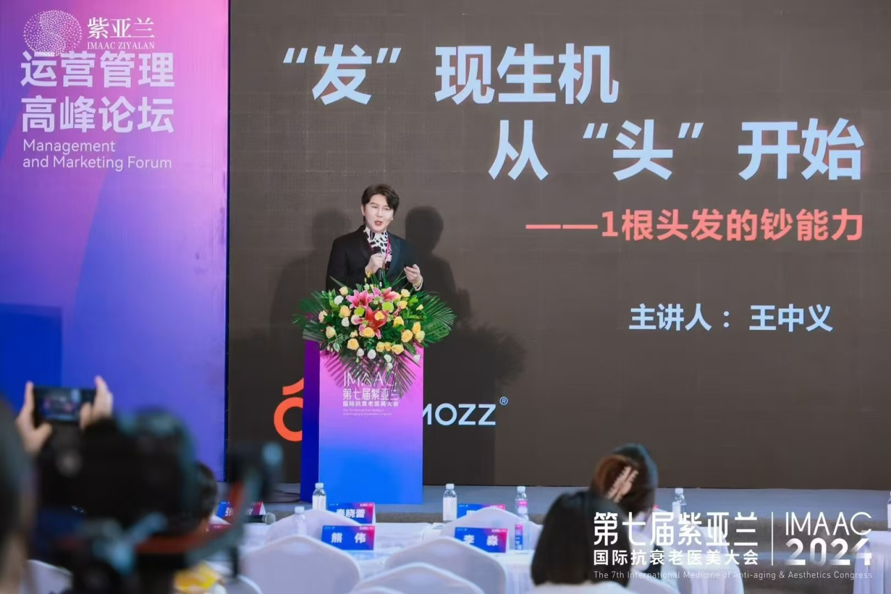 展会图-王中义.png