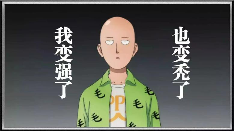 秃头.png
